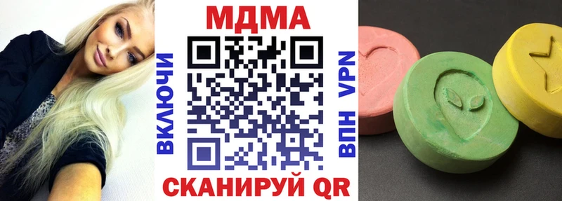 MDMA Molly  закладка  Козьмодемьянск 