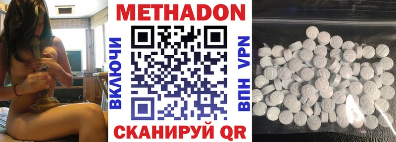 МЕТАДОН кристалл  Козьмодемьянск 